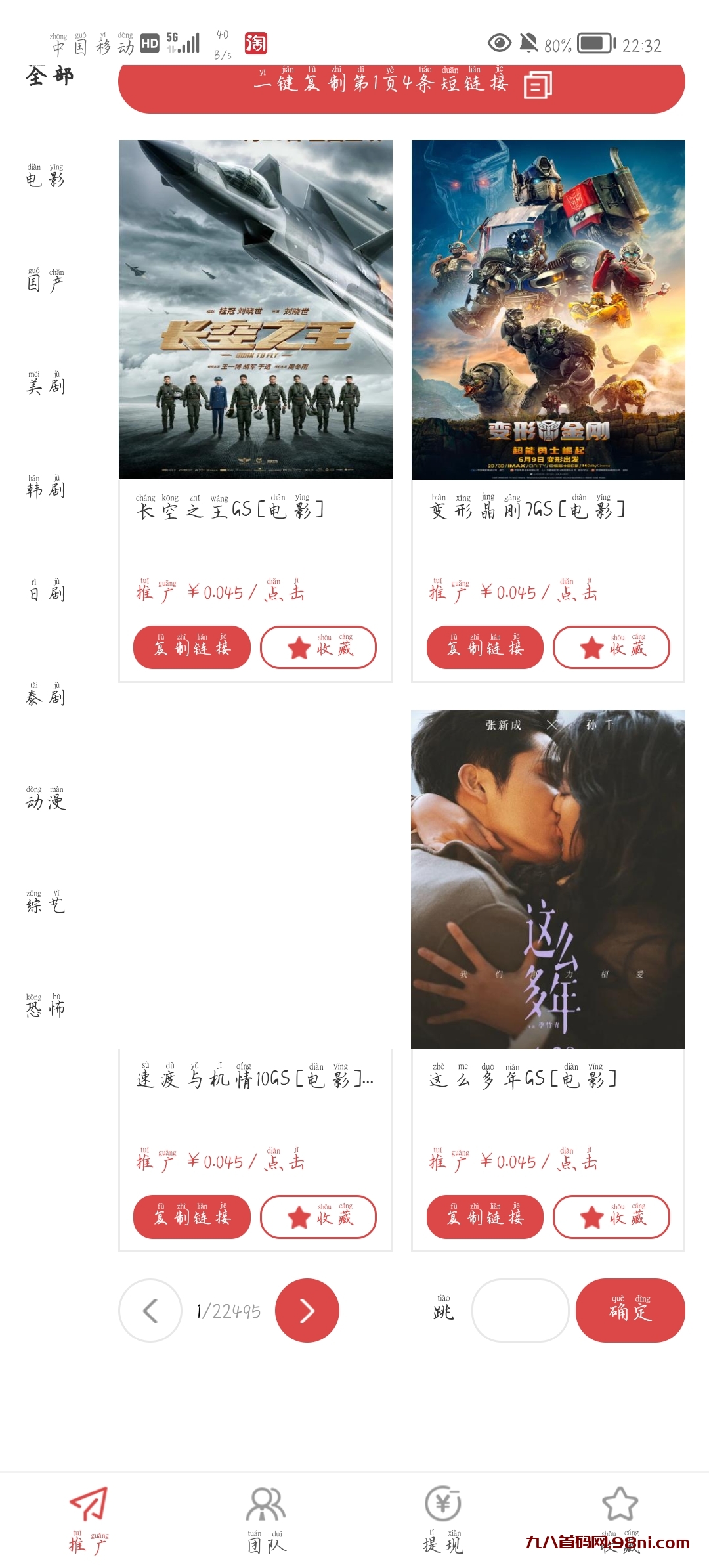 首码网-网上创业赚钱首码项目发布推广平台-98首码网