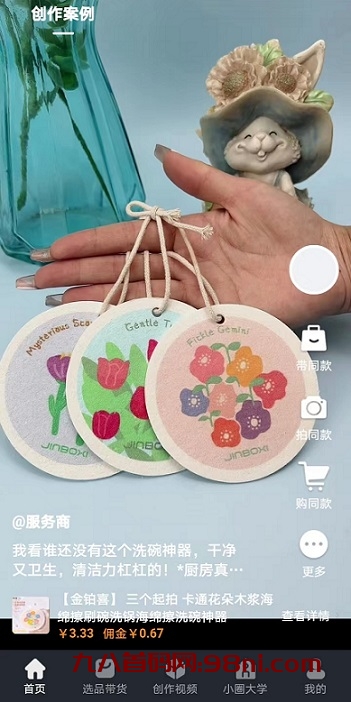 首码网-网上创业赚钱首码项目发布推广平台-98首码网