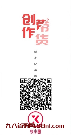 首码网-网上创业赚钱首码项目发布推广平台-98首码网