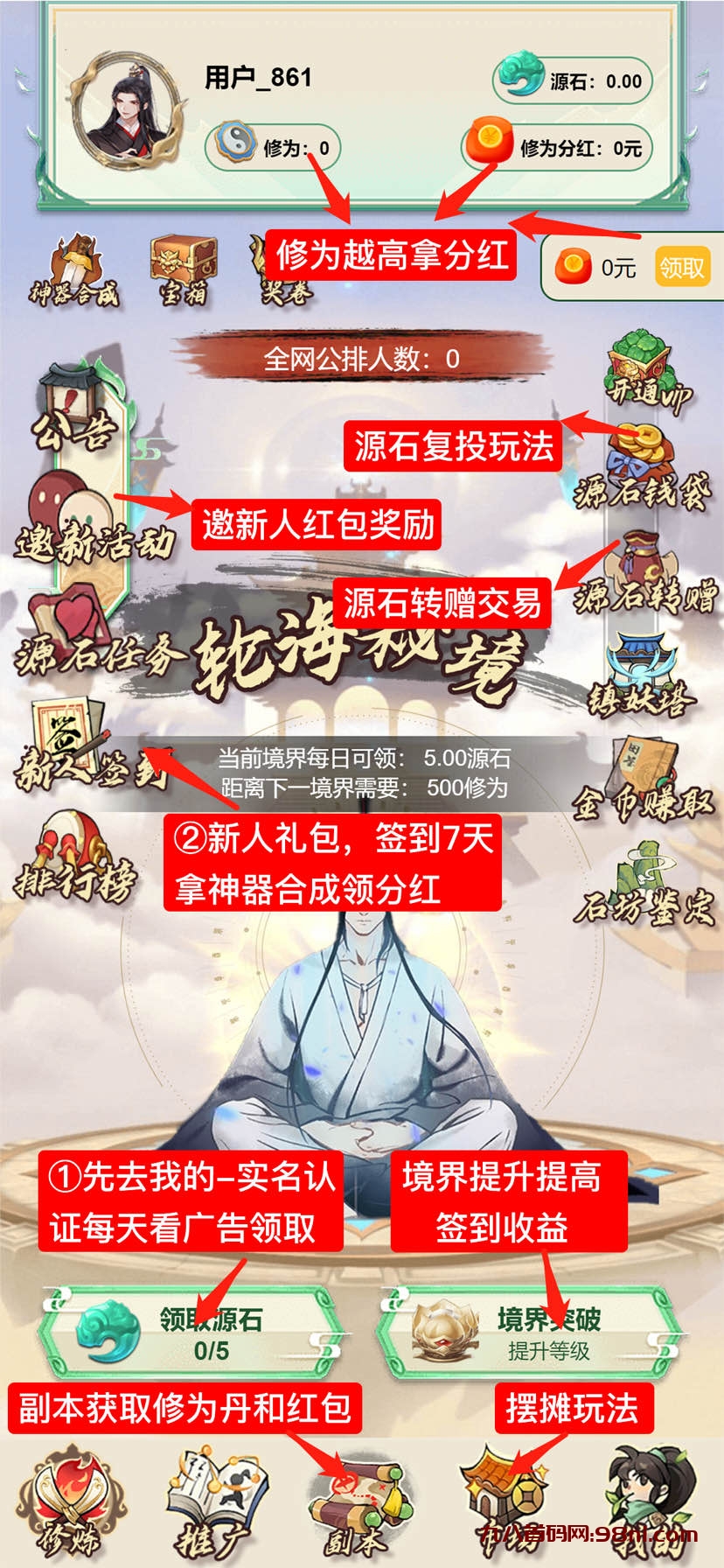 首码网-网上创业赚钱首码项目发布推广平台-98首码网