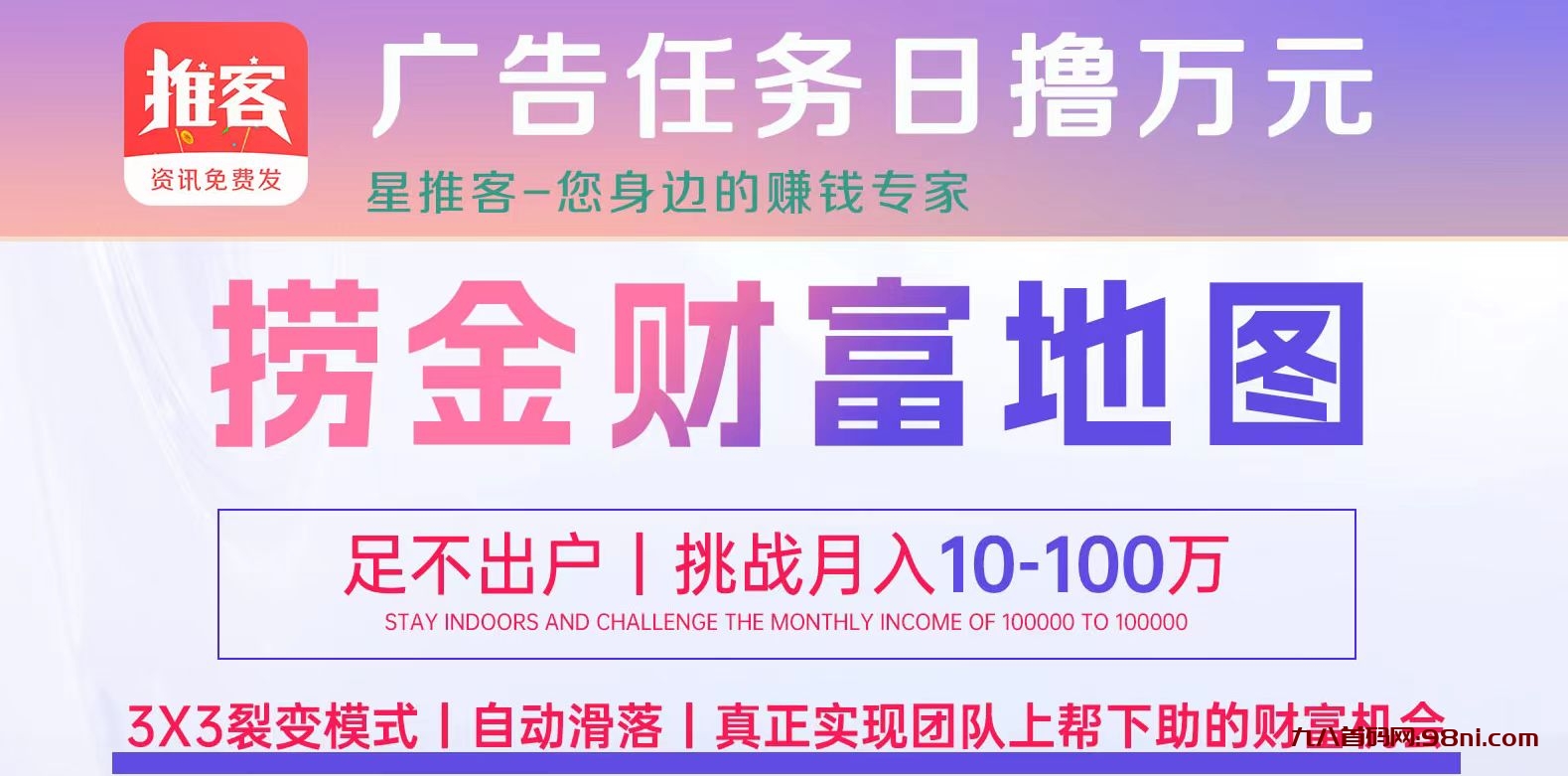 首码网-网上创业赚钱首码项目发布推广平台-98首码网