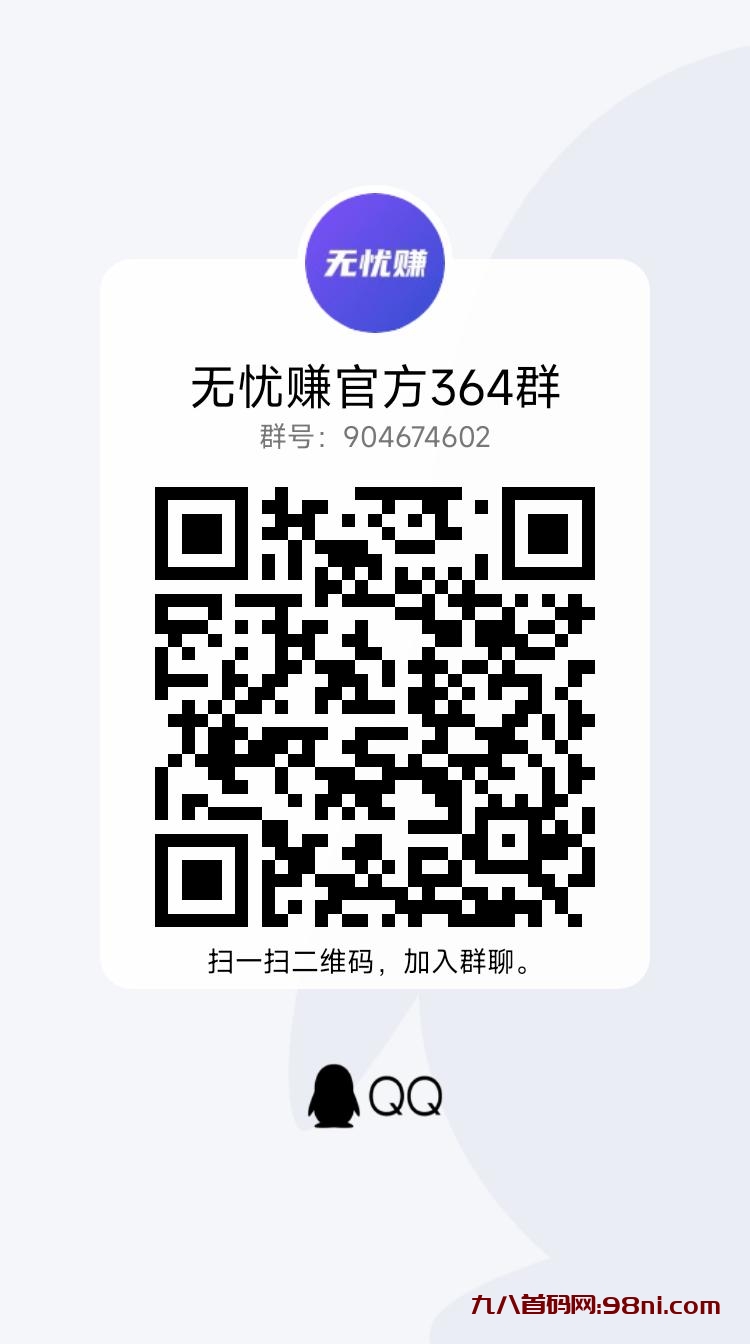 首码网-网上创业赚钱首码项目发布推广平台-98首码网
