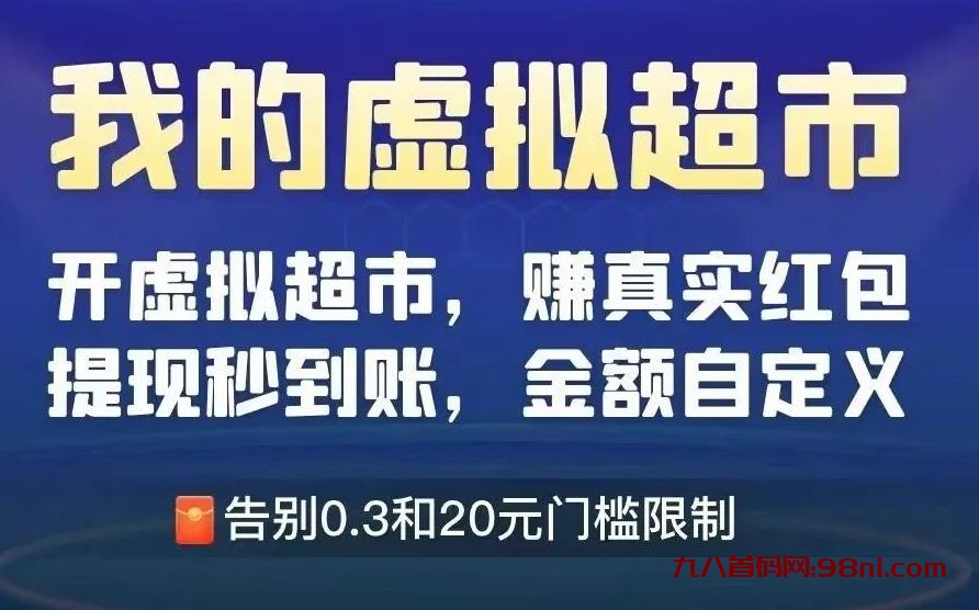 首码网-网上创业赚钱首码项目发布推广平台-98首码网