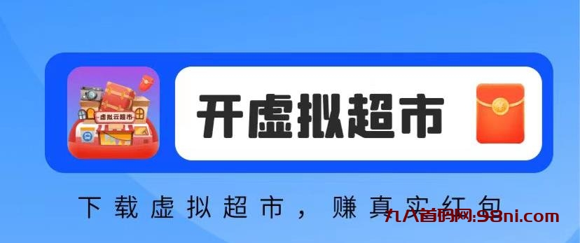 首码网-网上创业赚钱首码项目发布推广平台-98首码网