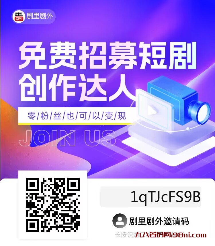 首码网-网上创业赚钱首码项目发布推广平台-98首码网