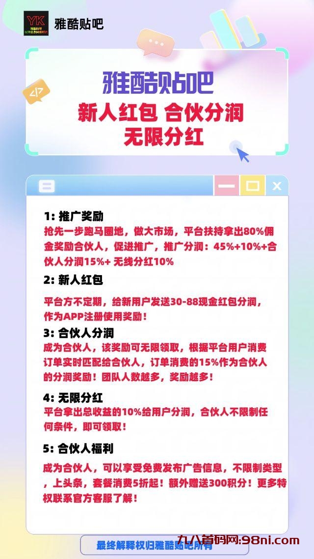 首码网-网上创业赚钱首码项目发布推广平台-98首码网