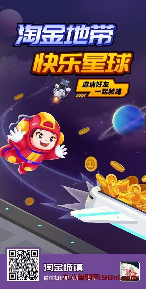 首码网-网上创业赚钱首码项目发布推广平台-98首码网