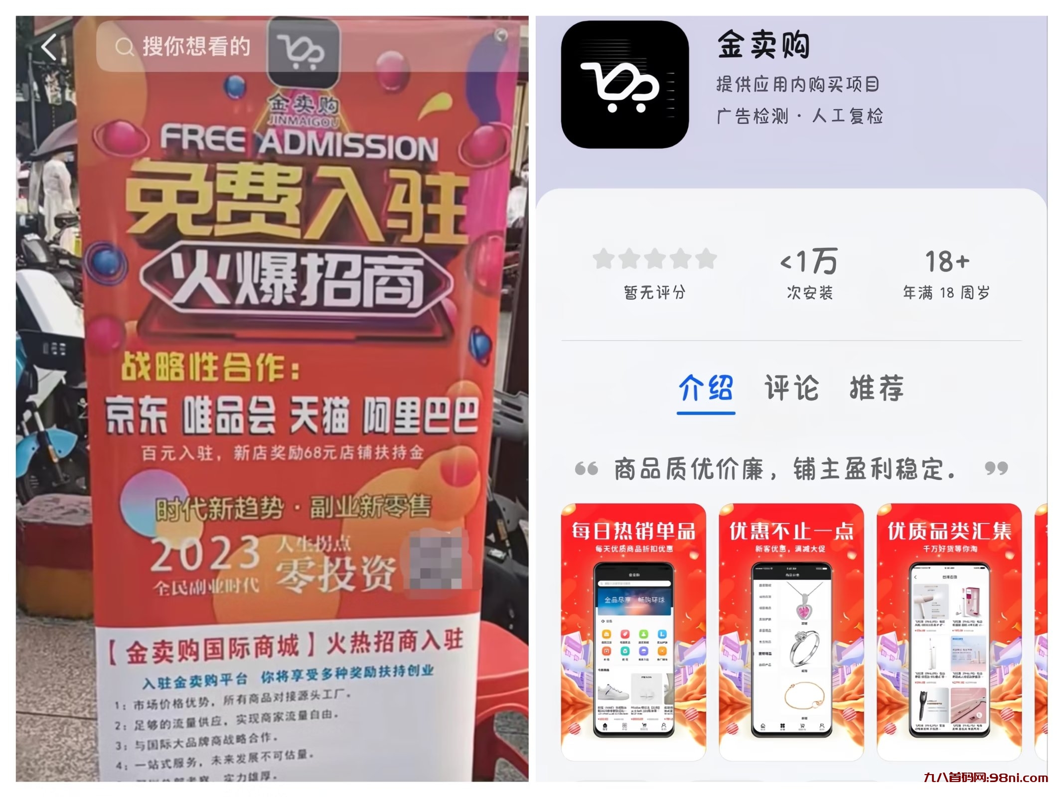 首码网-网上创业赚钱首码项目发布推广平台-98首码网