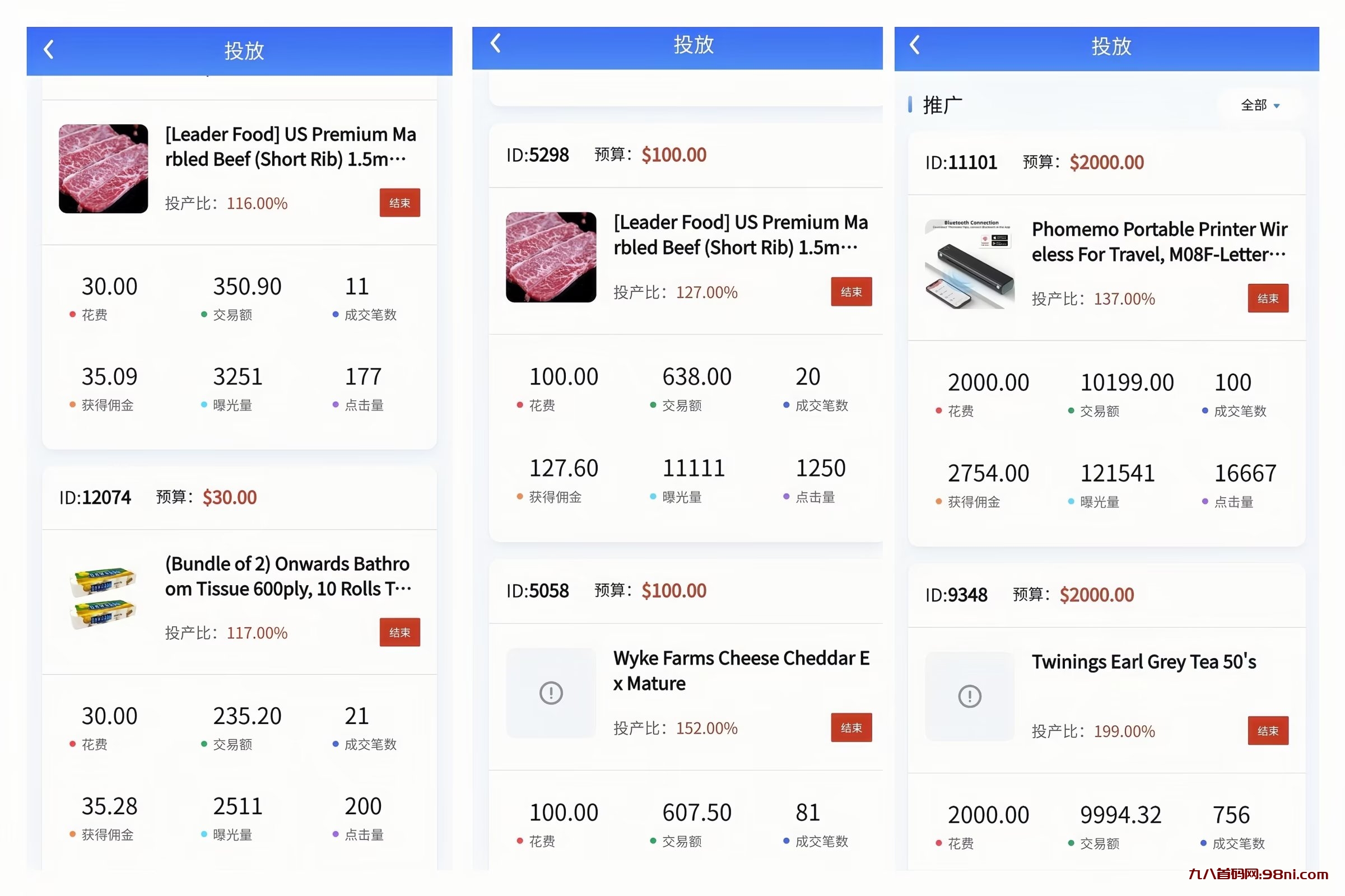 首码网-网上创业赚钱首码项目发布推广平台-98首码网