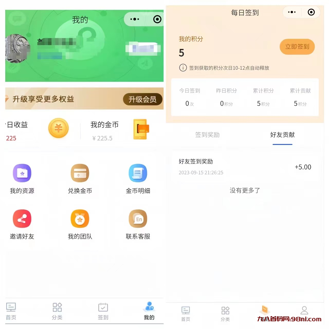 首码网-网上创业赚钱首码项目发布推广平台-98首码网