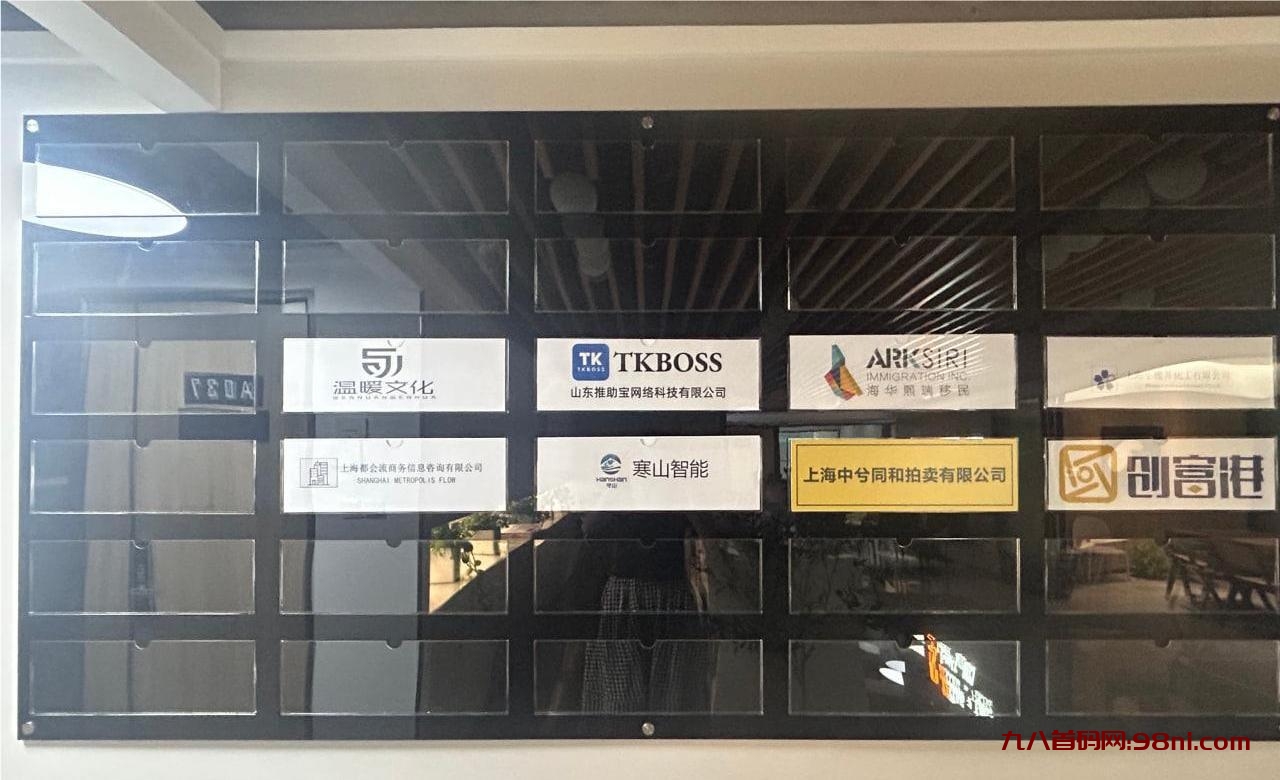 首码网-网上创业赚钱首码项目发布推广平台-98首码网