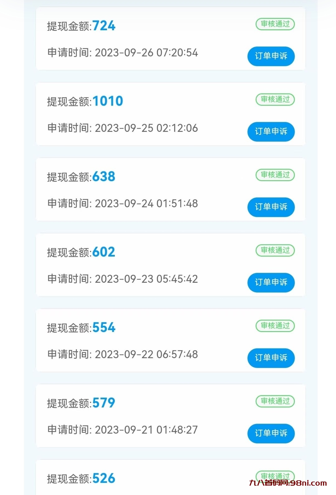 首码网-网上创业赚钱首码项目发布推广平台-98首码网