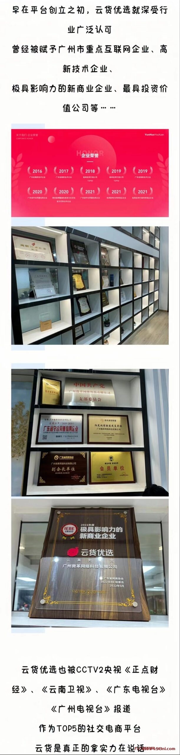 首码网-网上创业赚钱首码项目发布推广平台-98首码网