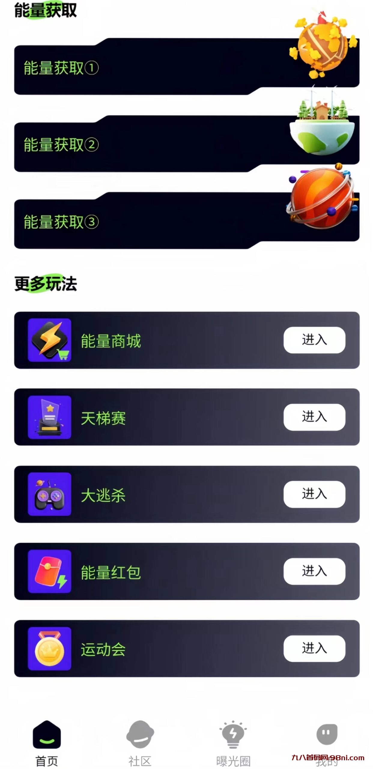 首码网-网上创业赚钱首码项目发布推广平台-98首码网