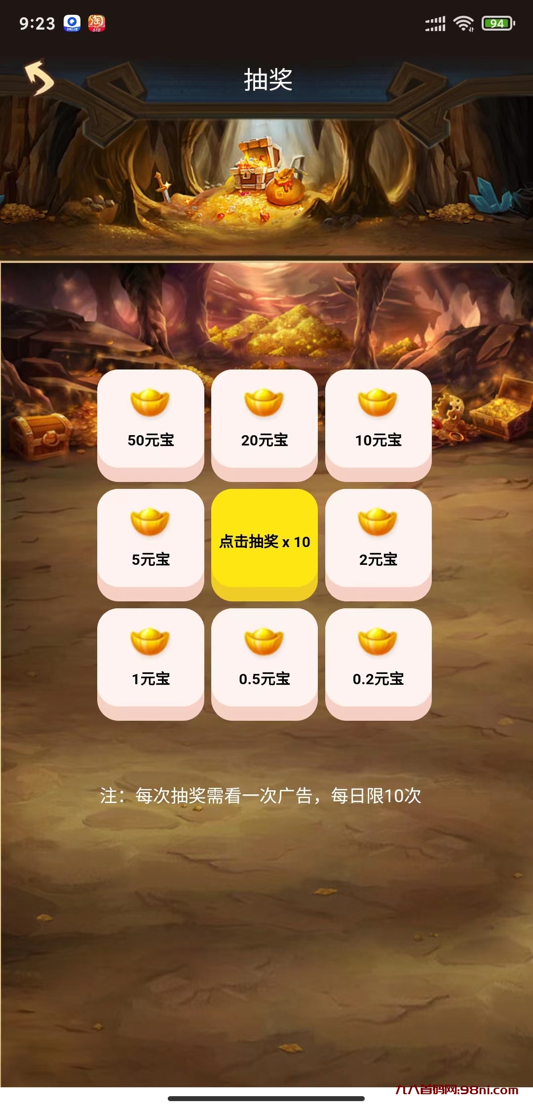 首码网-网上创业赚钱首码项目发布推广平台-98首码网
