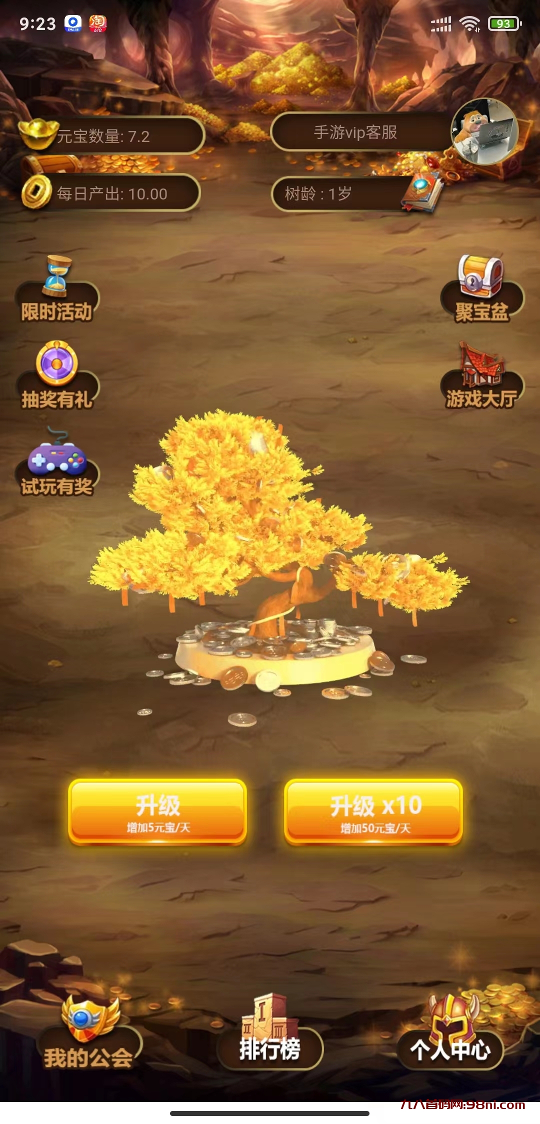 首码网-网上创业赚钱首码项目发布推广平台-98首码网