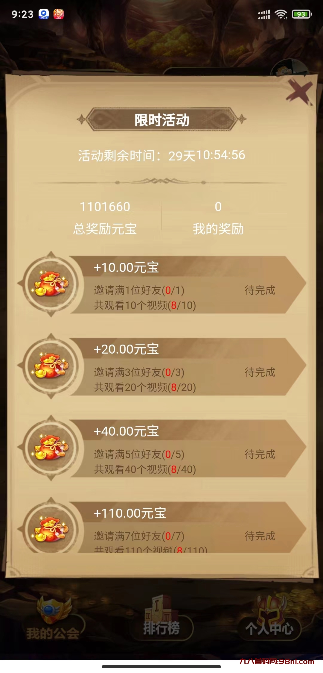 首码网-网上创业赚钱首码项目发布推广平台-98首码网