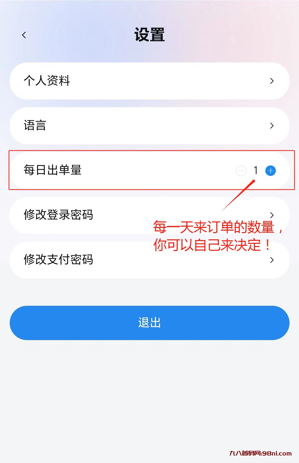 首码网-网上创业赚钱首码项目发布推广平台-98首码网