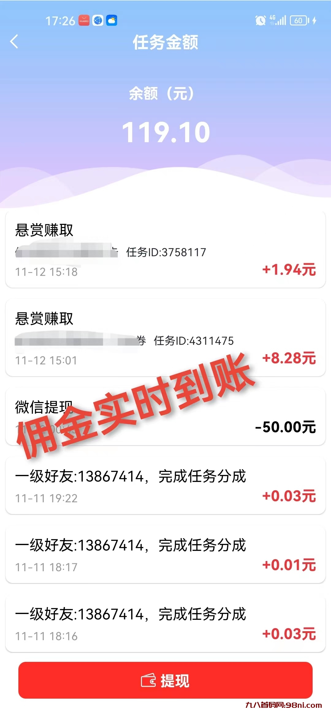 首码网-网上创业赚钱首码项目发布推广平台-98首码网