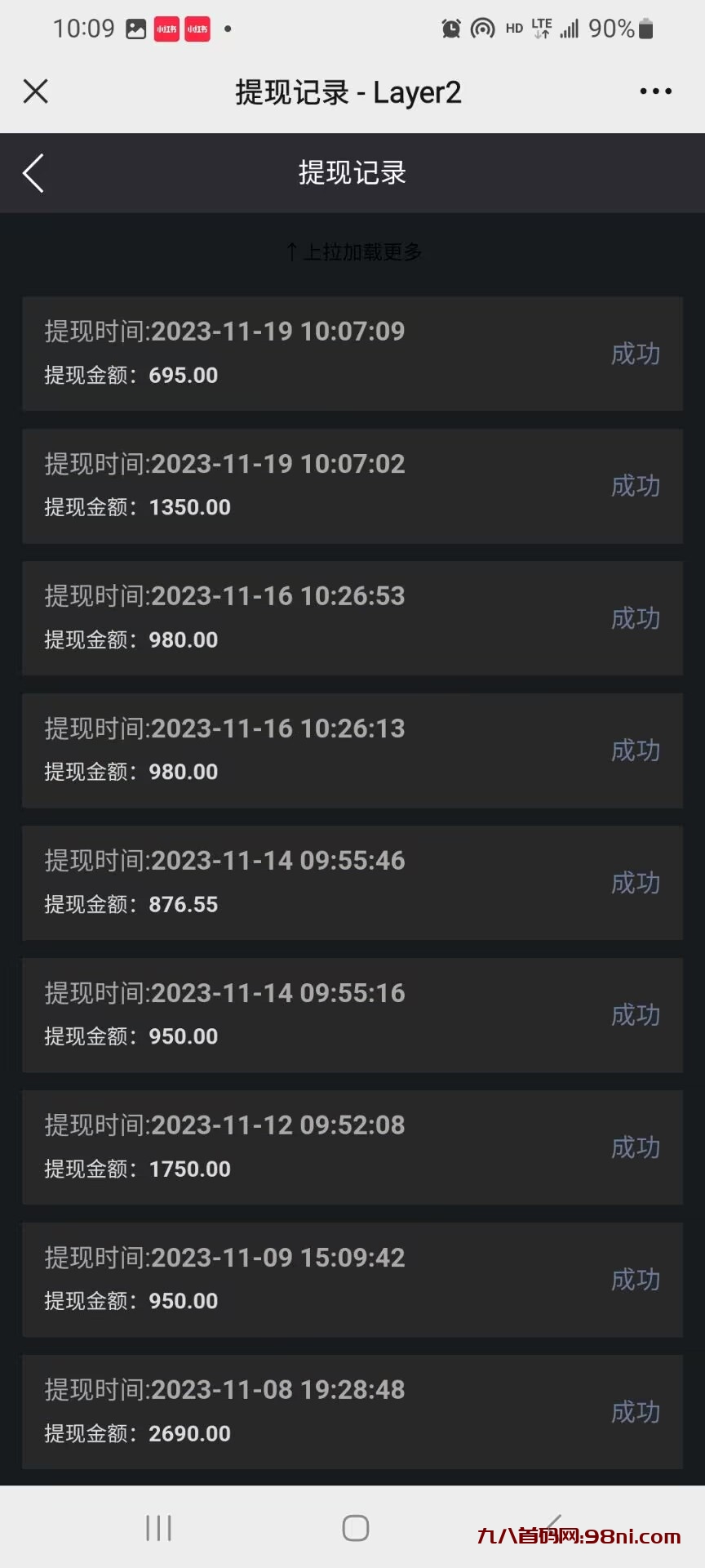 首码网-网上创业赚钱首码项目发布推广平台-98首码网