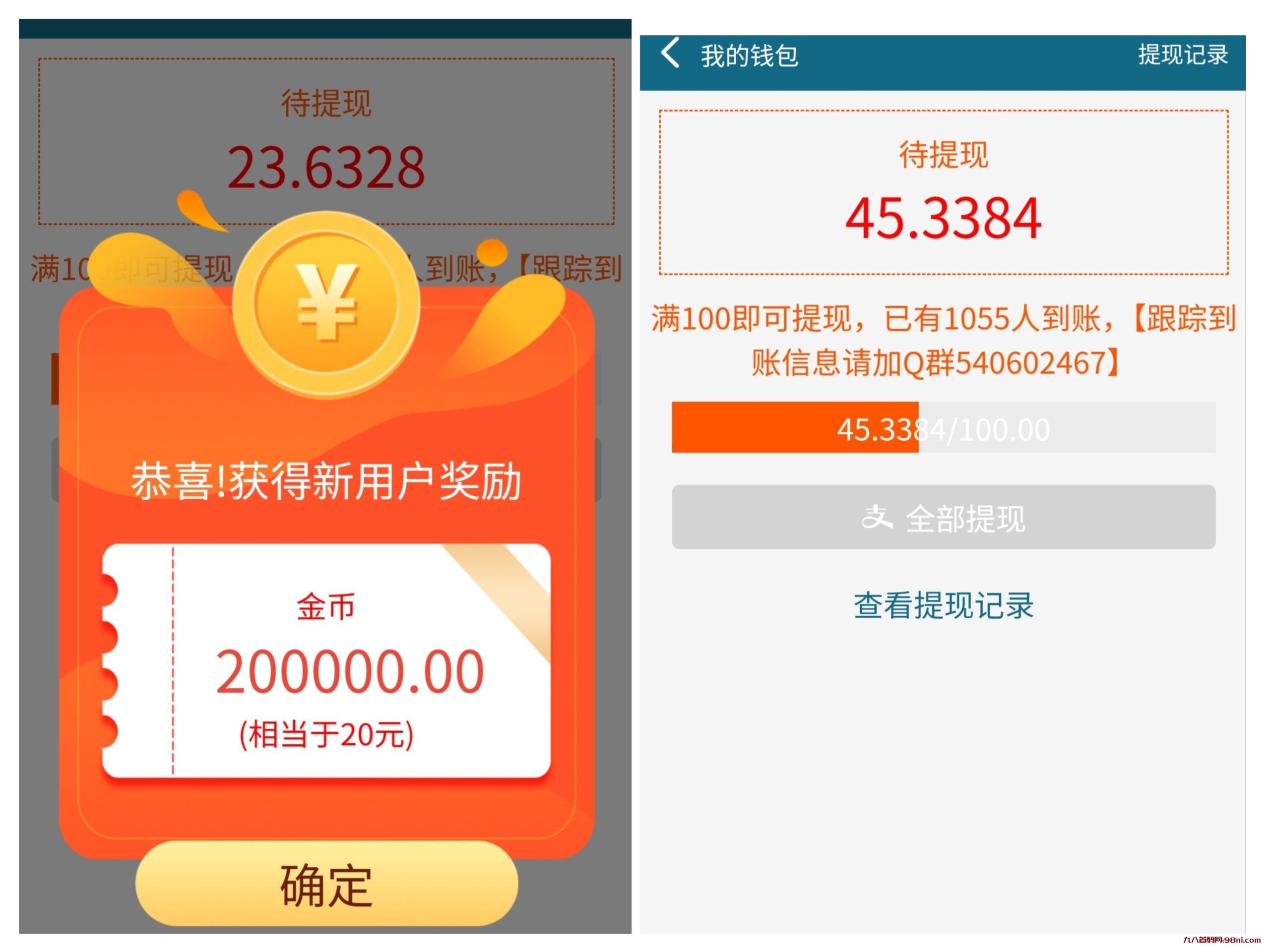 首码网-网上创业赚钱首码项目发布推广平台-98首码网