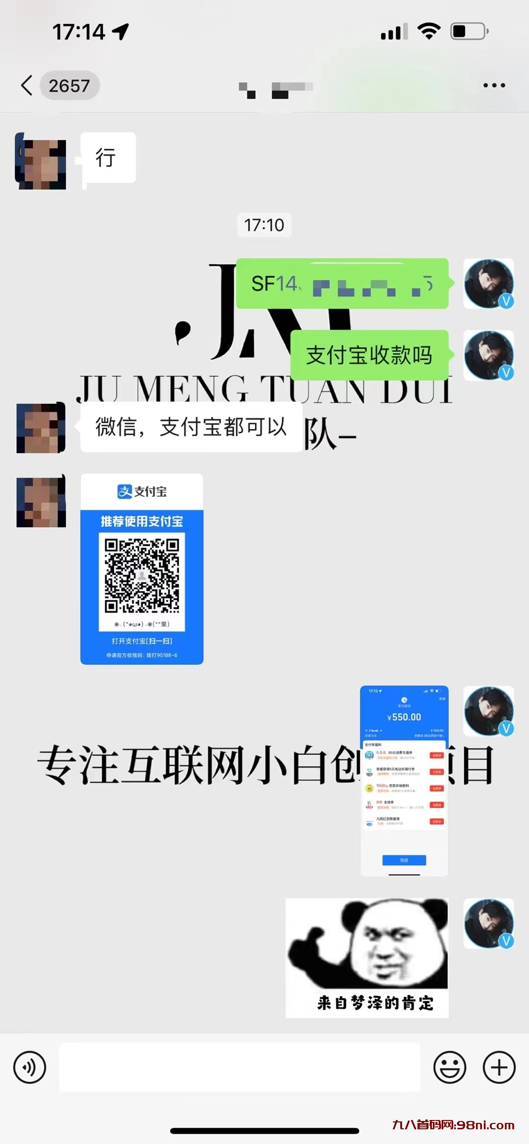 首码网-网上创业赚钱首码项目发布推广平台-98首码网