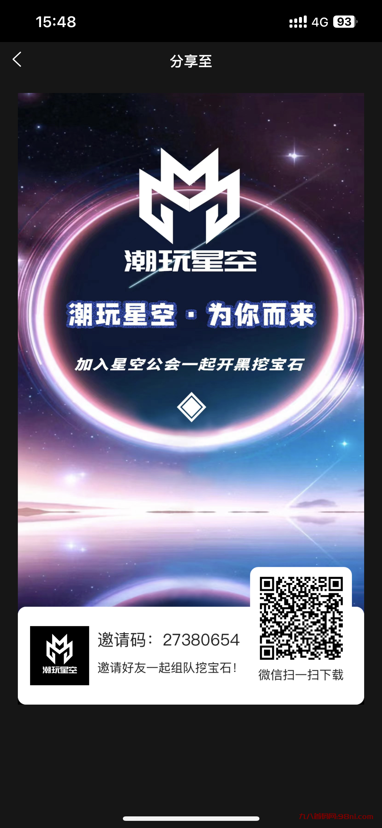 首码网-网上创业赚钱首码项目发布推广平台-98首码网