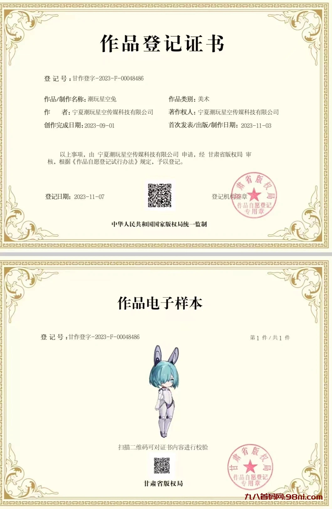首码网-网上创业赚钱首码项目发布推广平台-98首码网