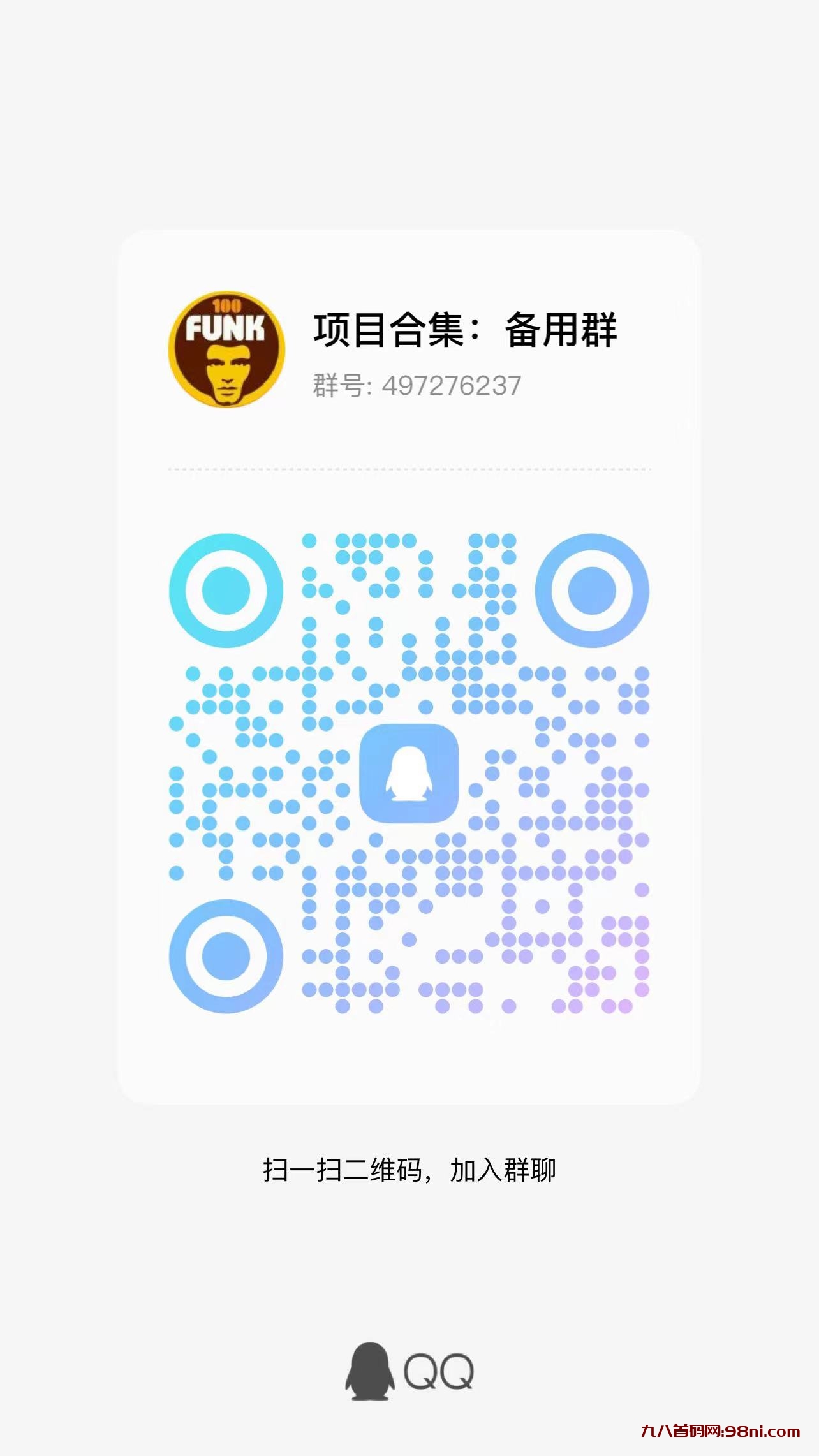 首码网-网上创业赚钱首码项目发布推广平台-98首码网