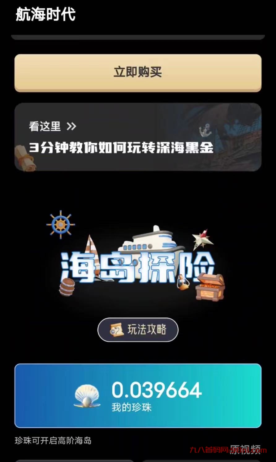 首码网-网上创业赚钱首码项目发布推广平台-98首码网