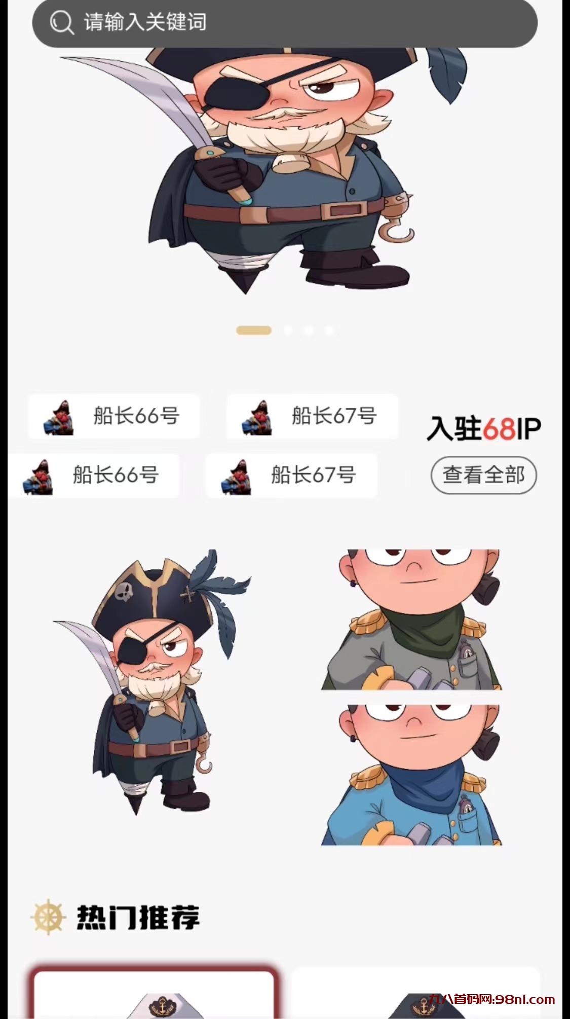 首码网-网上创业赚钱首码项目发布推广平台-98首码网