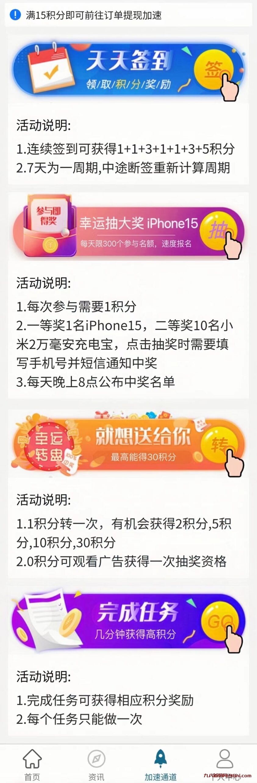 首码网-网上创业赚钱首码项目发布推广平台-98首码网