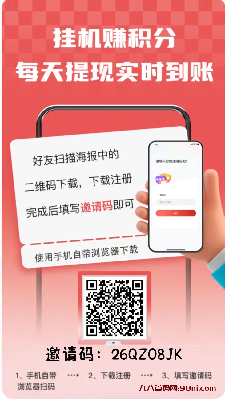 首码网-网上创业赚钱首码项目发布推广平台-98首码网