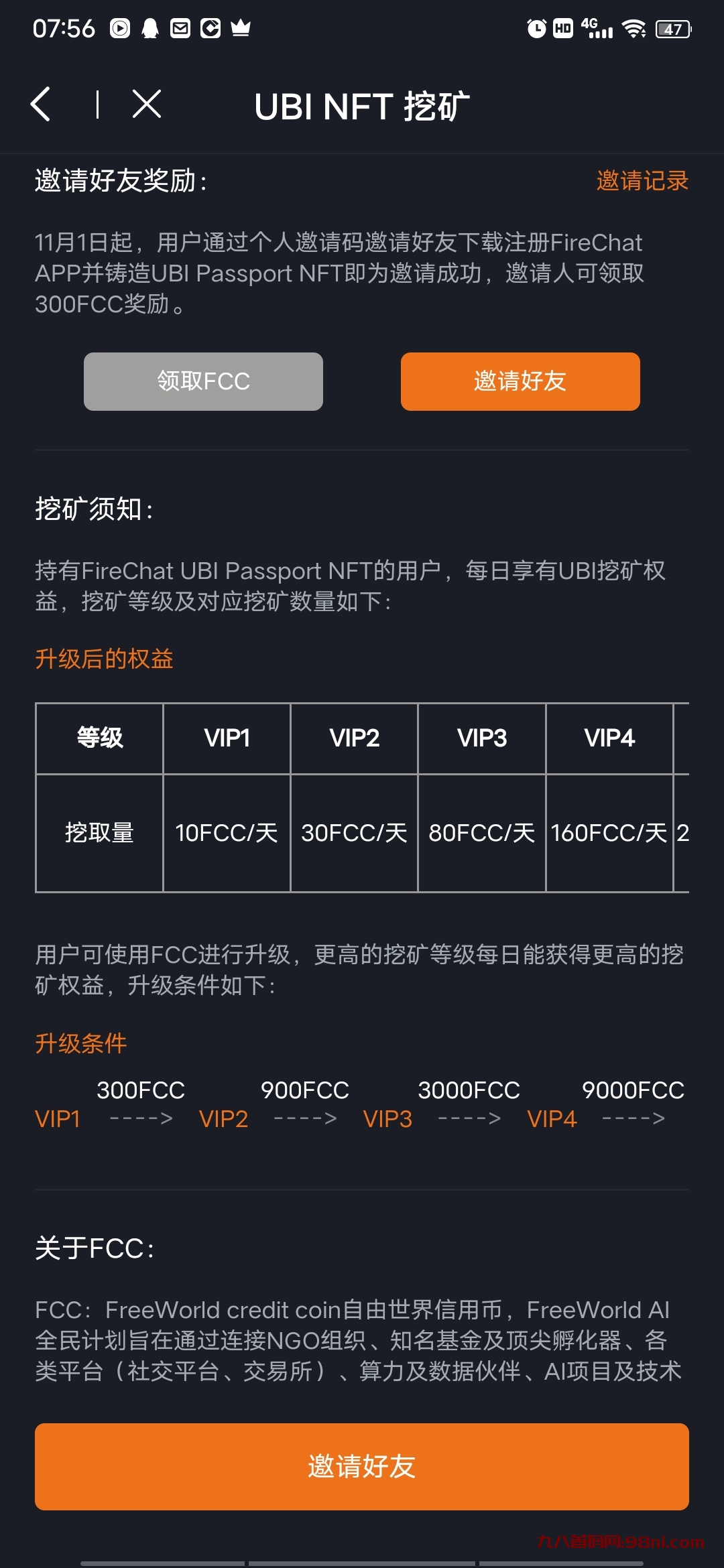 首码网-网上创业赚钱首码项目发布推广平台-98首码网