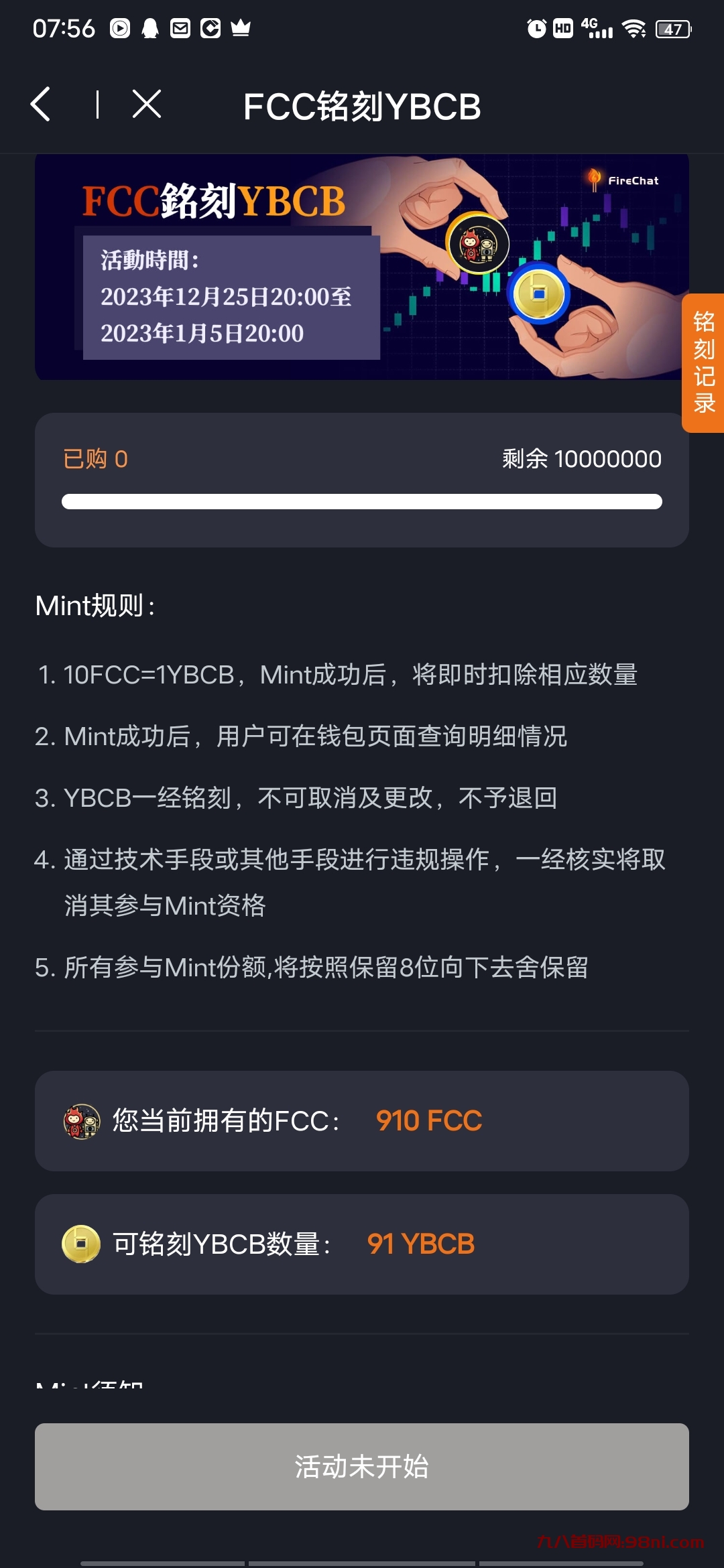 首码网-网上创业赚钱首码项目发布推广平台-98首码网