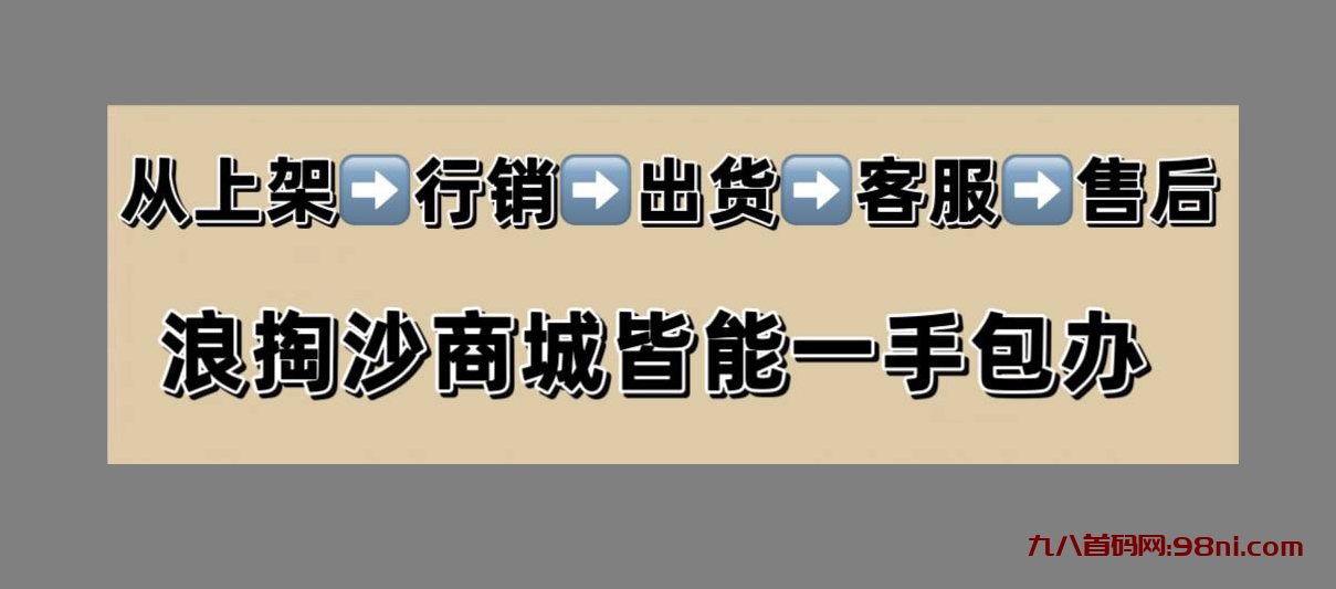 首码网-网上创业赚钱首码项目发布推广平台-98首码网
