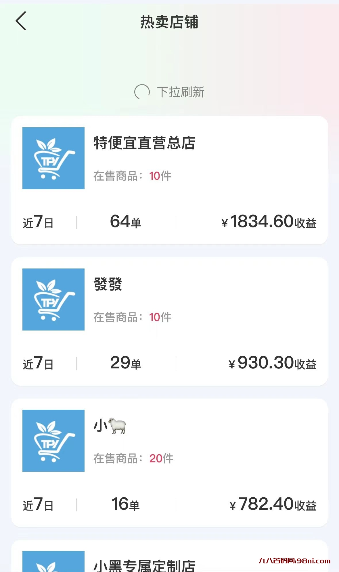 首码网-网上创业赚钱首码项目发布推广平台-98首码网