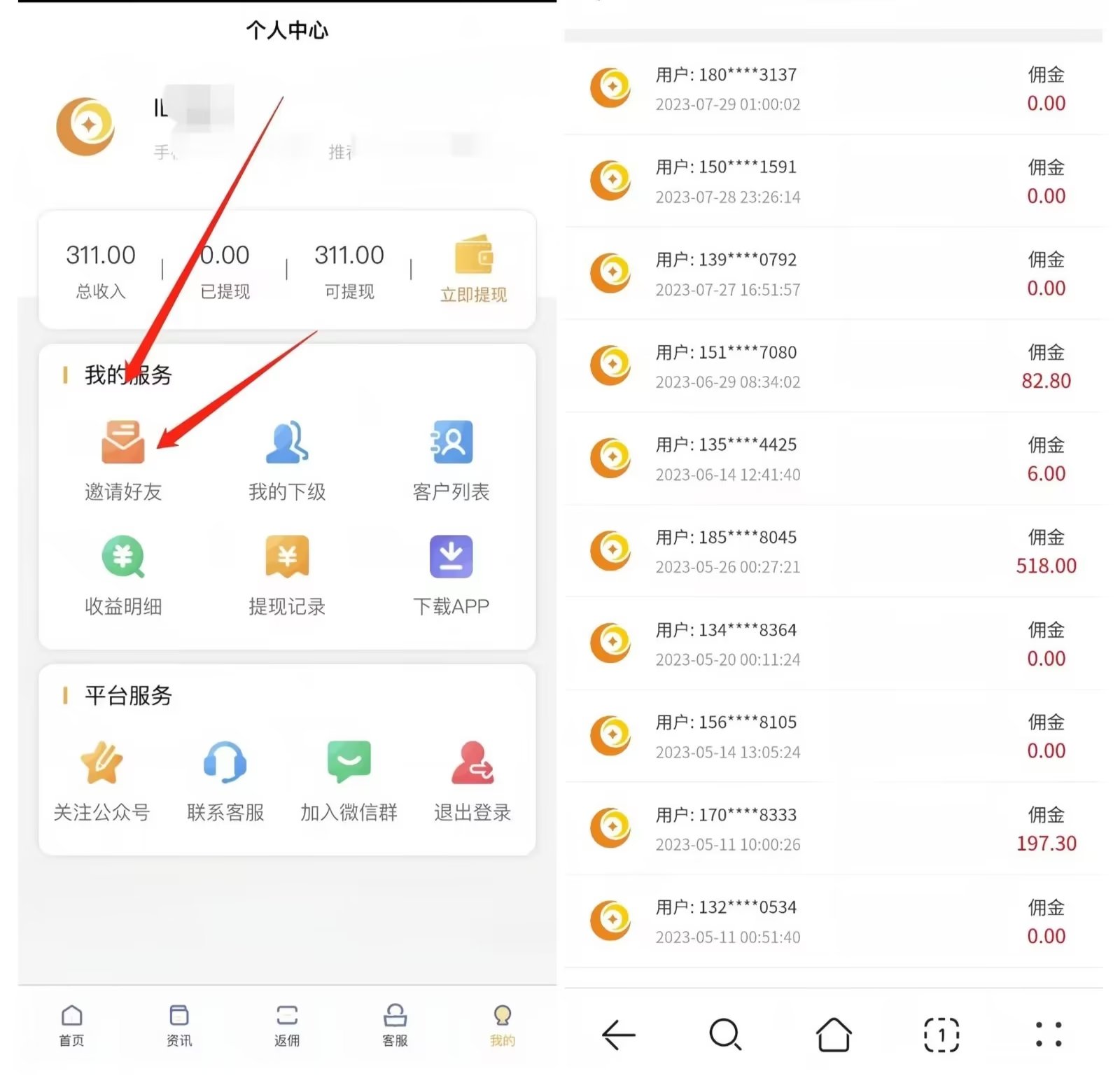 首码网-网上创业赚钱首码项目发布推广平台-98首码网