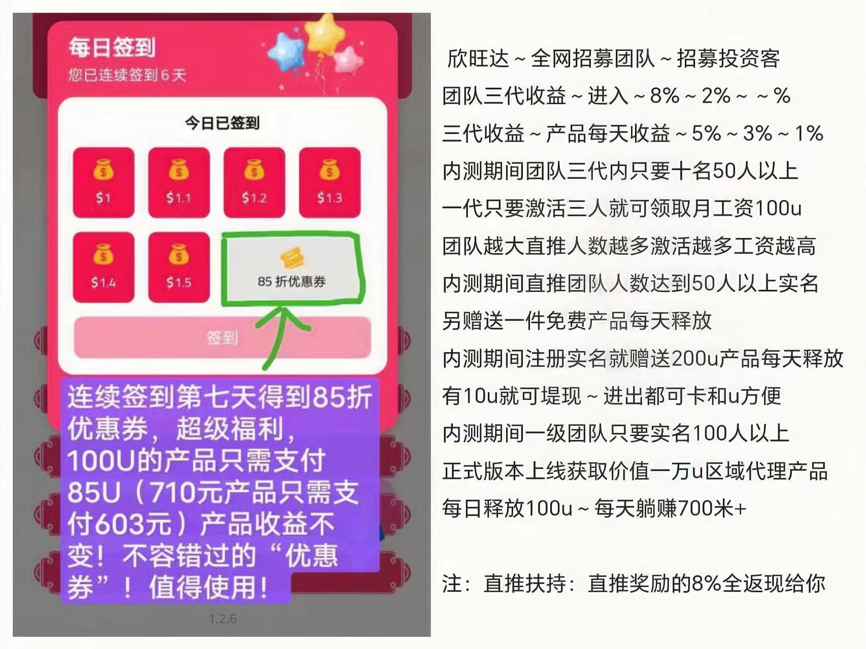 首码网-网上创业赚钱首码项目发布推广平台-98首码网