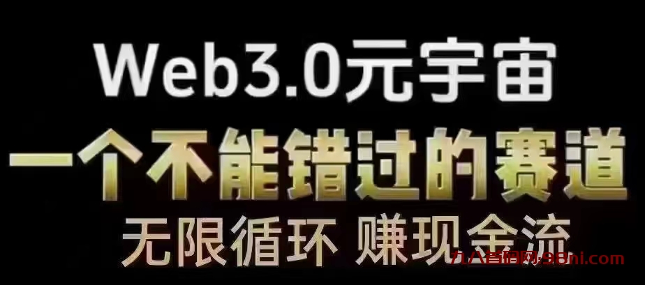 首码网-网上创业赚钱首码项目发布推广平台-98首码网
