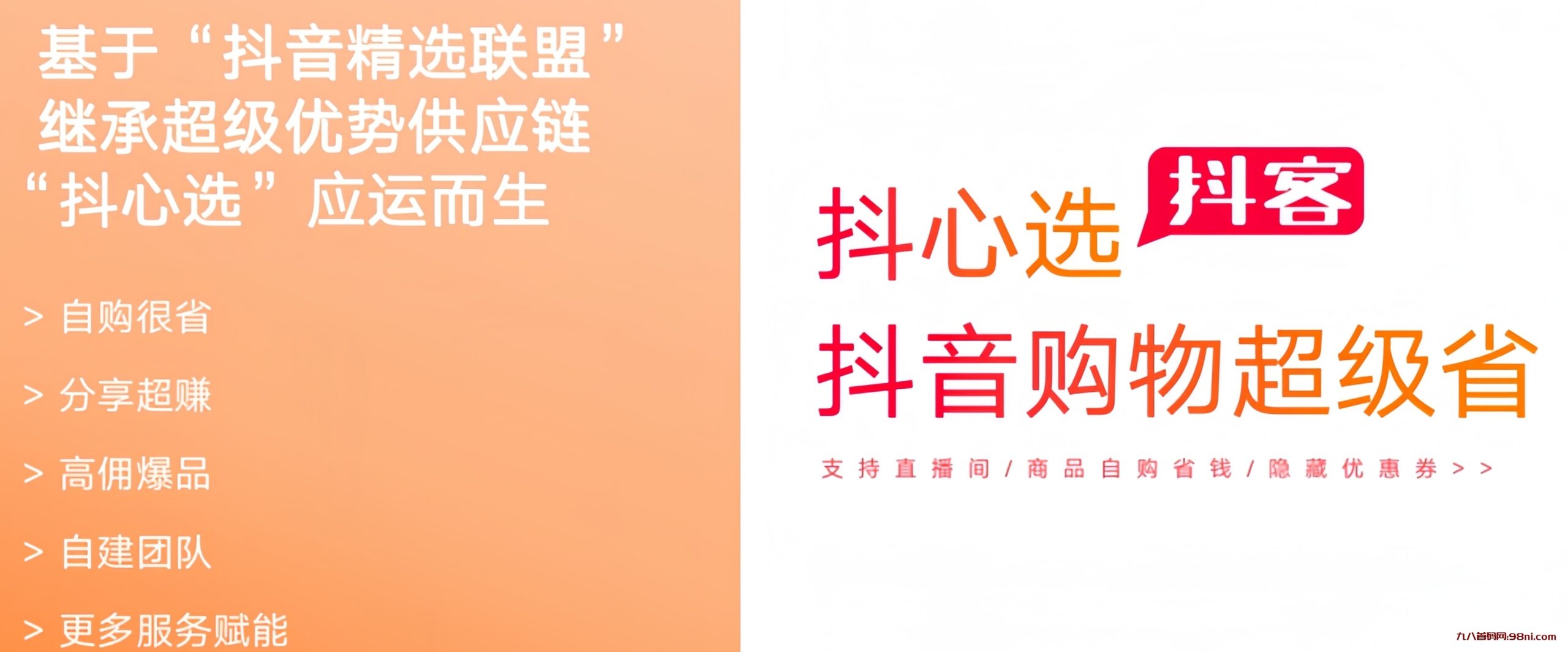 首码网-网上创业赚钱首码项目发布推广平台-98首码网