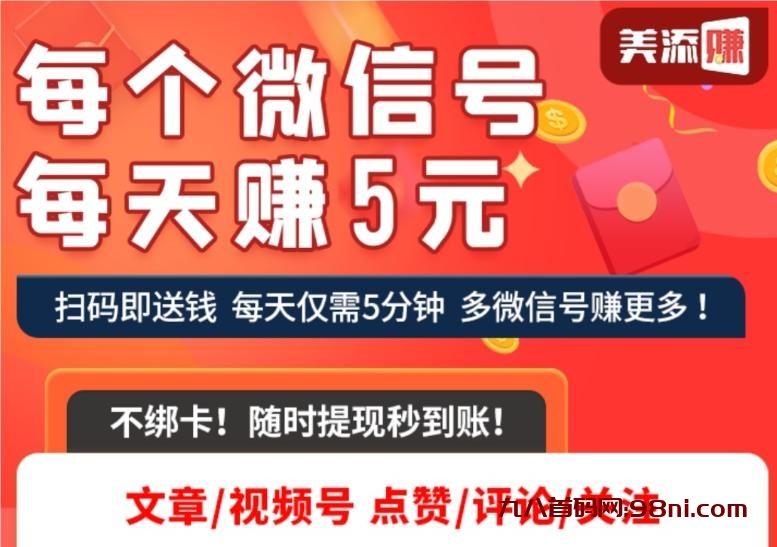 首码网-网上创业赚钱首码项目发布推广平台-98首码网