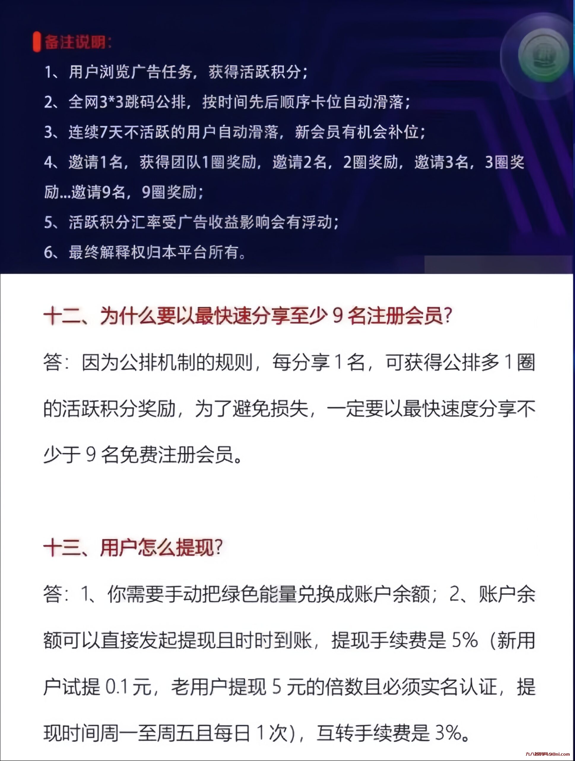首码网-网上创业赚钱首码项目发布推广平台-98首码网