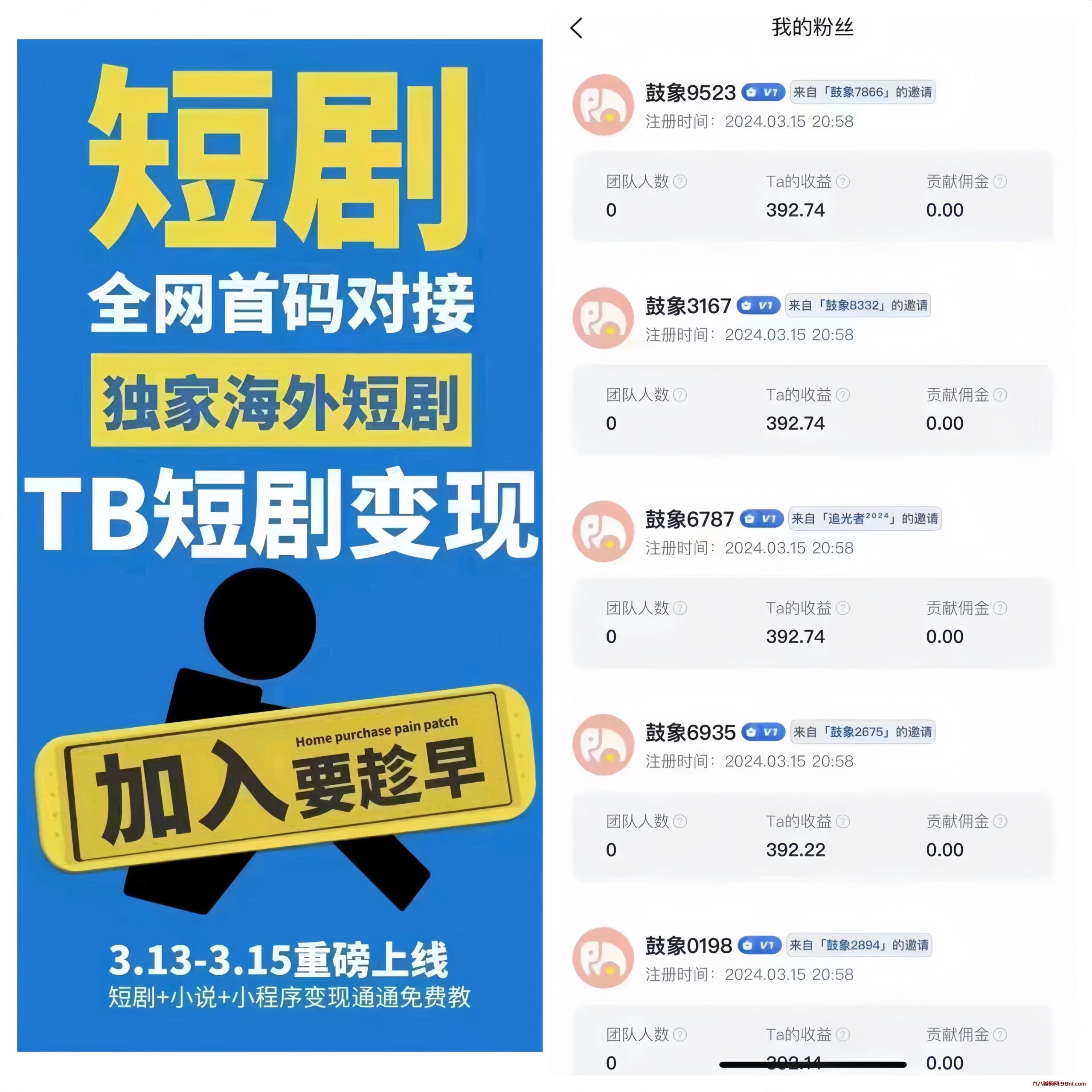 首码网-网上创业赚钱首码项目发布推广平台-98首码网