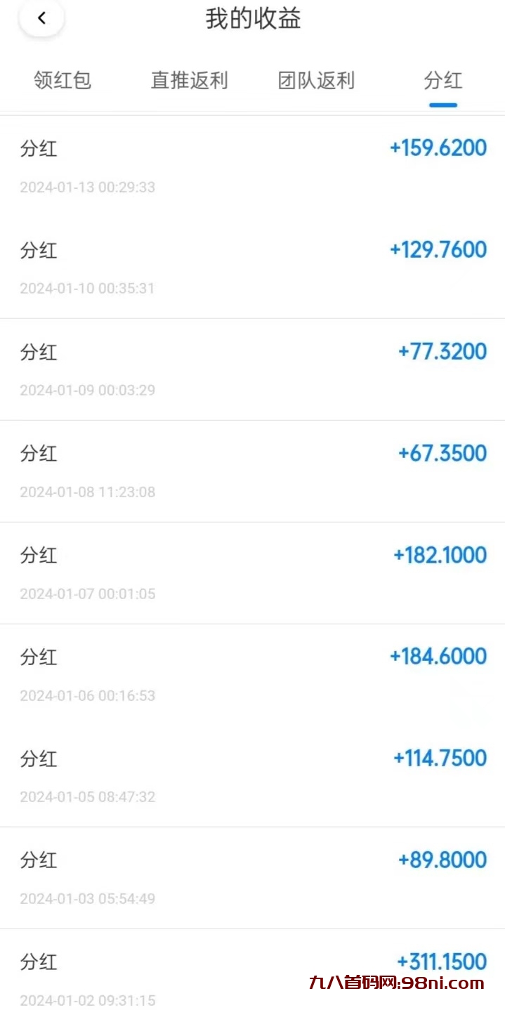 首码网-网上创业赚钱首码项目发布推广平台-98首码网
