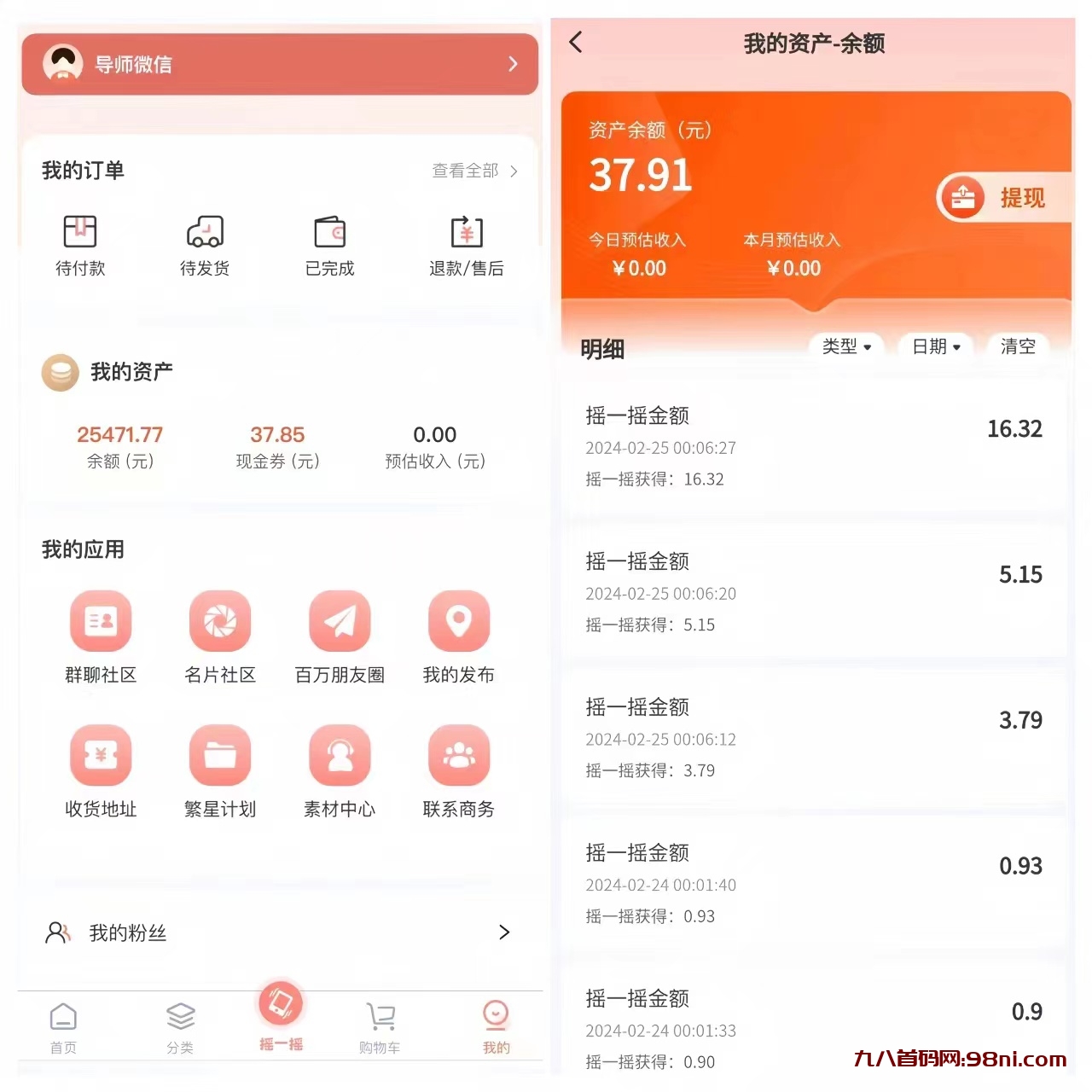 首码网-网上创业赚钱首码项目发布推广平台-98首码网