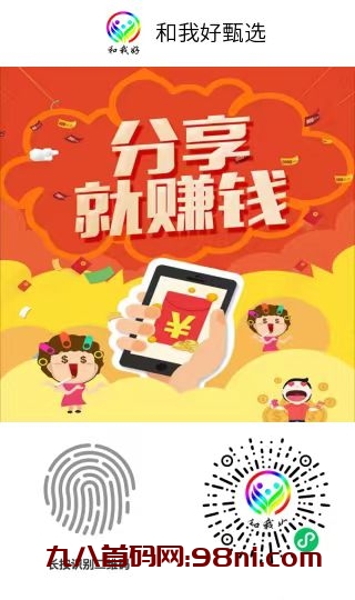 首码网-网上创业赚钱首码项目发布推广平台-98首码网