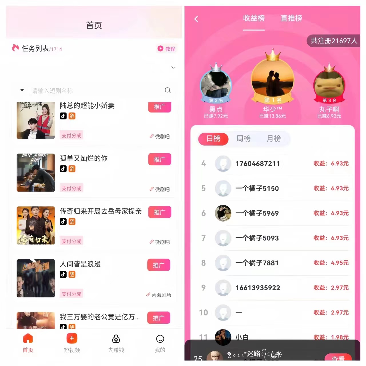 首码网-网上创业赚钱首码项目发布推广平台-98首码网