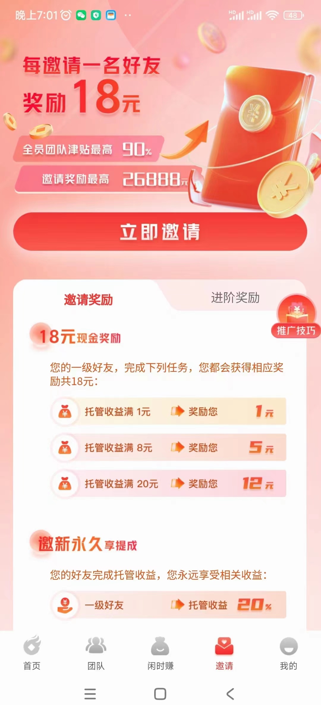 首码网-网上创业赚钱首码项目发布推广平台-98首码网