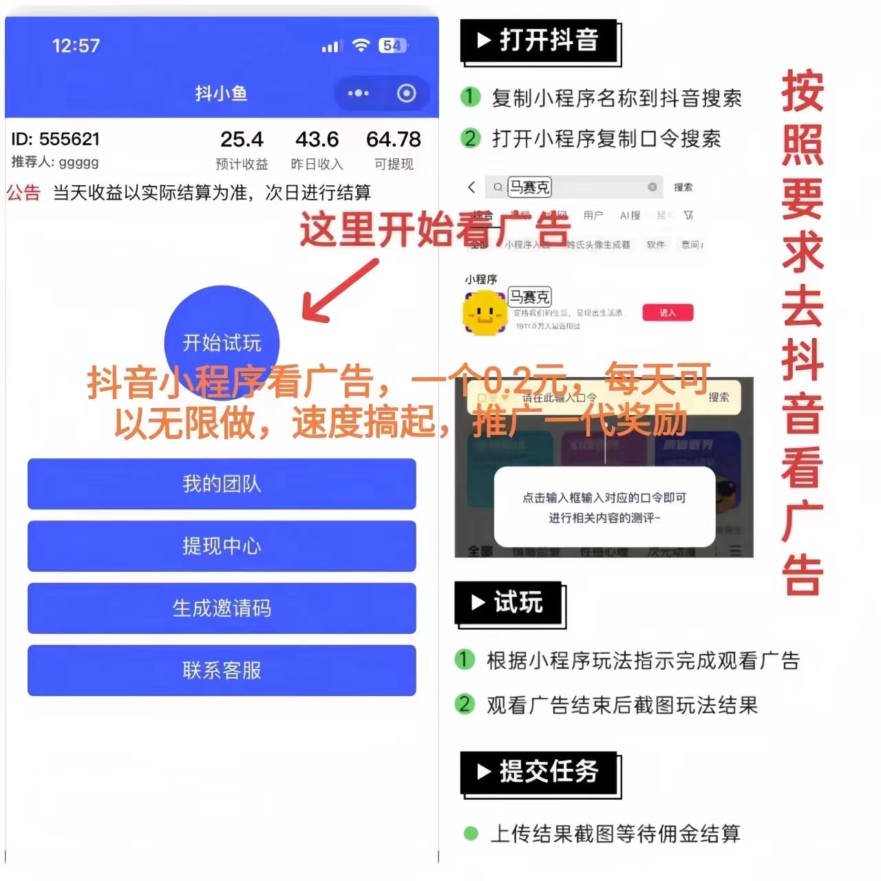 首码网-网上创业赚钱首码项目发布推广平台-98首码网